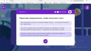 учи ру смысловое чтение # 3 "Полёты в космос" Анна Рапопорт