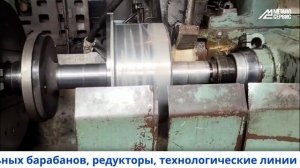 АО «Волгацеммаш»: калейдоскоп технологических операций