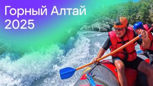 Алтай, Катунь, просто .... ах!