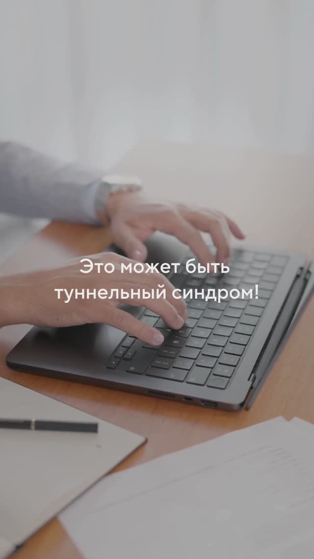 Покалывание, боль, онемение в кистях: частые признаки туннельного синдрома.