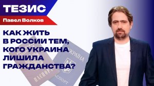 Теперь им здесь жить: Волков о трудностях социализации обменянных украинцев
