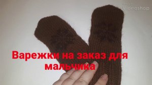 АРХИВ. Подробный МК：детские варежки со снежинками