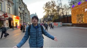 Москва. Прогулка по Арбату.