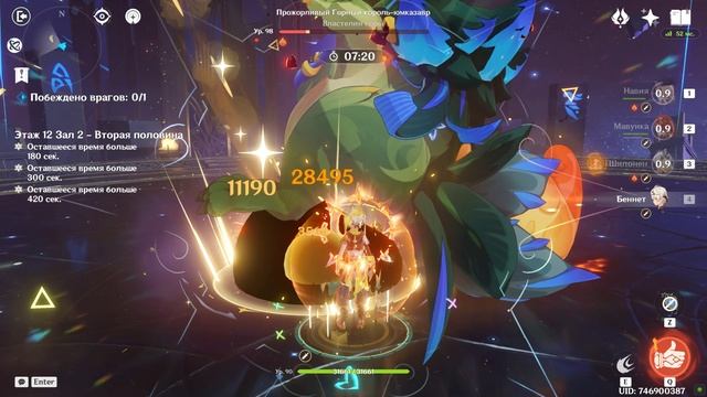 Витая Бездна 16.11.2025 Скирк с Бутонами и команда Навуика.