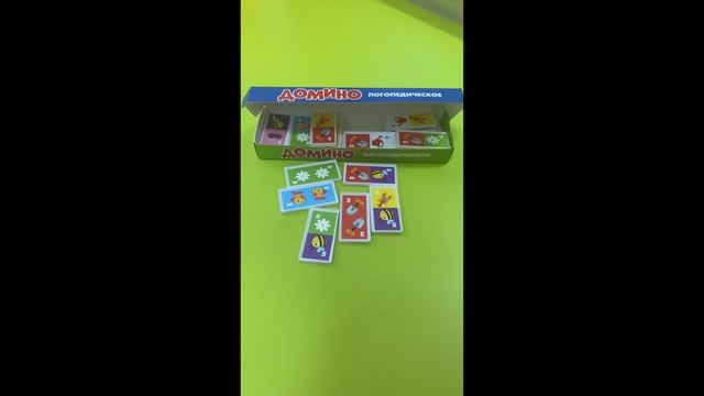 Домино логопедическое Р-Л смотреть онлайн