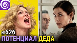 «Из многих» Винса Гиллигана, «Чудовище внутри меня», сериал «V значит Вендетта», «Друзья»