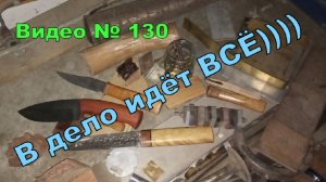 Из чего сделать нож?! Делаю из того что найду))) О материалах для ножей.