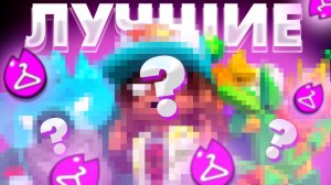 ТОП ЛУЧШИХ ГИПЕРЗАРЯДНЫХ СКИНОВ В BRAWL STARS!