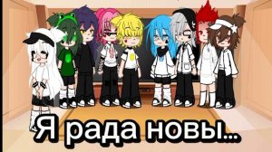 //??какие реакции делать??//#13карт//#???