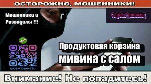 Мошенники звонят по телефону _ Кайф для отделения почты ( сборник ).