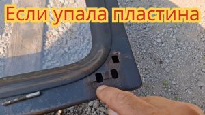 Как прикрутить обратно,если не держится пластина.