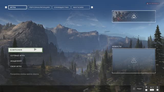 HALO INFINITE #V Башня_I