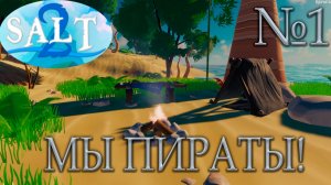 Первый взгляд "Salt 2: Shores of Gold"