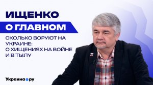 Кто готов платить за «старых кляч» во власти на Украине? Ищенко о гопкомпании вместо Зеленского