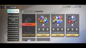 Eternal Evolution. Промокод