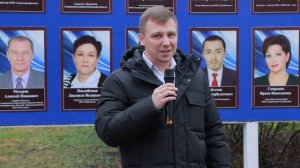 Открытие Доски почета