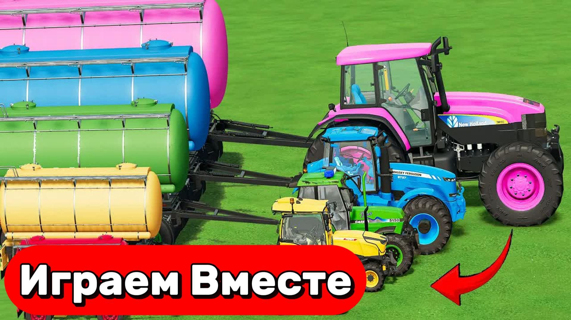 МУЛЬТИКИ ПРО РАЗНОЦВЕТНЫЕ ТРАКТОРЫ И МАШИНКИ НА ФЕРМЕ ДЛЯ ДЕТЕЙ 🚜 СОРЕВНОВАНИЯ ТРАКТОРОВ