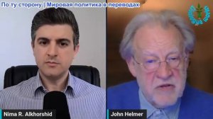 Рабочие диалоги - Джон Хелмер: Трамп отступает по всем направлениям
