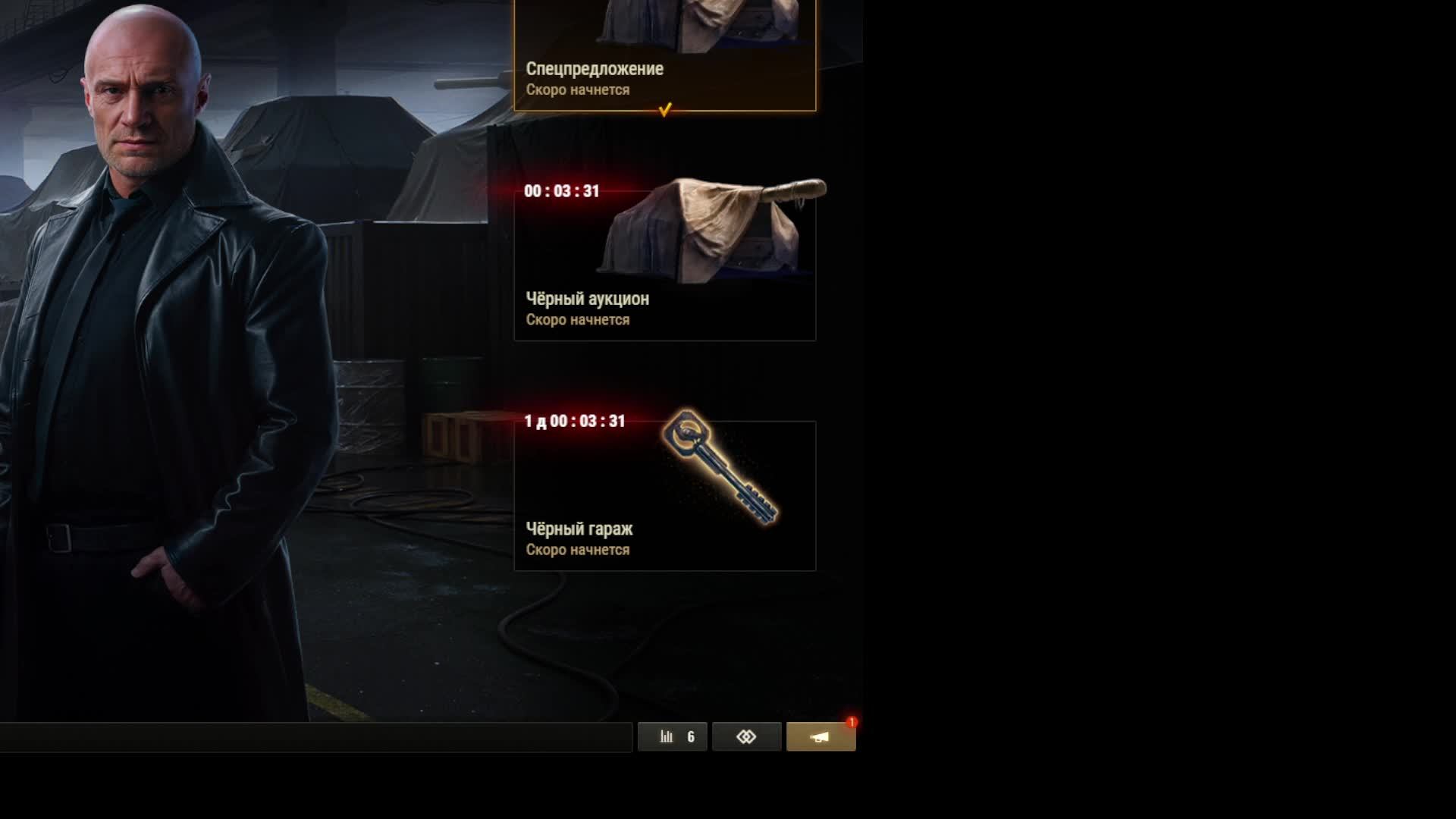 мир танков черный рынок! лот номер 3