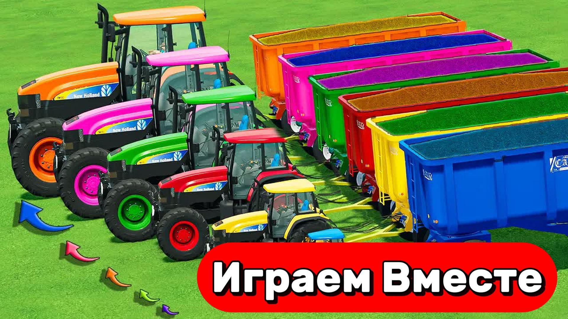 МУЛЬТИКИ ПРО РАЗНОЦВЕТНЫЕ ТРАКТОРЫ И МАШИНКИ НА ФЕРМЕ ДЛЯ ДЕТЕЙ 🚜 ГОНКИ МАШИНОК ДЛЯ ДЕТЕЙ