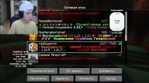 играю на сервере  really world и выполняю челленджи от вас