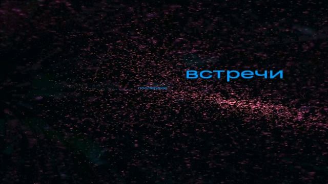 Утро туманное. Романс. Караоке