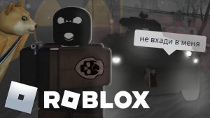СТАЛКЕР_РП_в_ROBLOX_-_ЭТО_ЖЕСТЬ