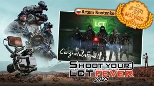 2025 LCT МЕЖДУНАРОДНЫЙ КОНКУРС КОРОТКОМЕТРАЖНЫХ ФИЛЬМОВ — ЛУЧШИЙ ФИЛЬМ