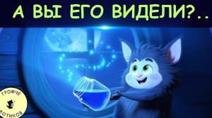 Домовёнок. Волшебная песня.