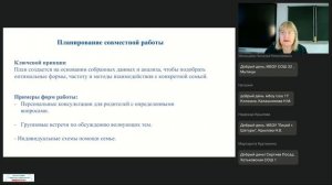 07.11.2025 Просвещение родителей -2 поток-