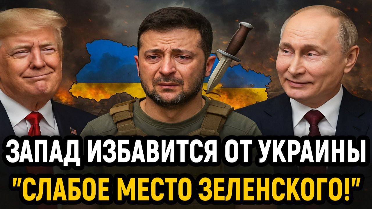 Новости СВО на 18 Ноября - Трамп избавляется от Зеленского! Последние новости сегодня 18.11.2025 смотреть онлайн