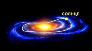 Космическое цунами в Млечном Пути