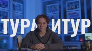 «Турабитур». Ксения Емельянова