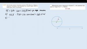 Задание 3.187 (Н)