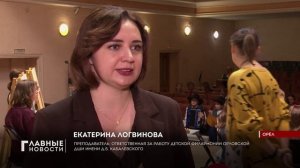 В Орле из детской школы искусств имени Кабалевского исчезло искусство.