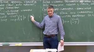 Геометрия, Лекция 9, Т.Е. Панов