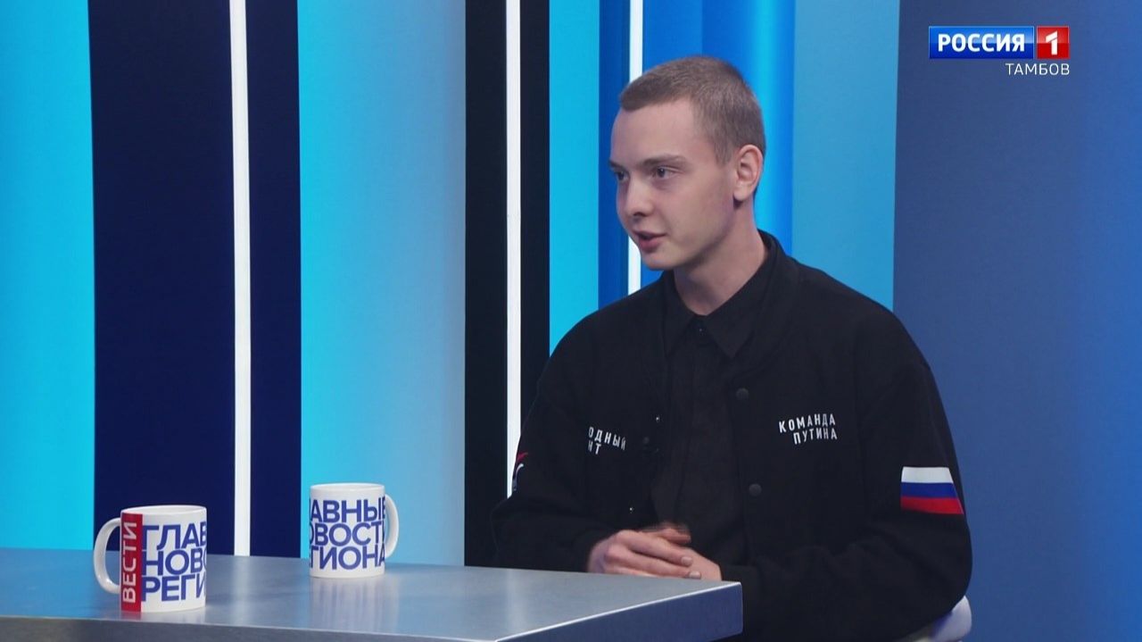 Вести Тамбов. Интервью: Данила Виноградов  - о  молодёжной инициативе и современных навыках