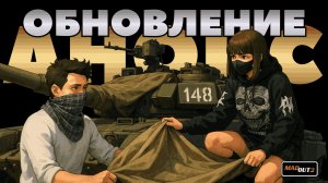 MadOut2. ТАНК ? Анонс обновления. Промокоды