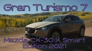 Mazda CX-30 X Smart Edition 2021 — интеллектуальный подход к вождению в мире Gran Turismo 7 🔥