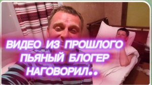 САМВЕЛ АДАМЯН, ПО ПРОСЬБАМ ЗРИТЕЛЕЙ, ПЬЯНЫЙ БЛОГЕР НАГОВОРИЛ..