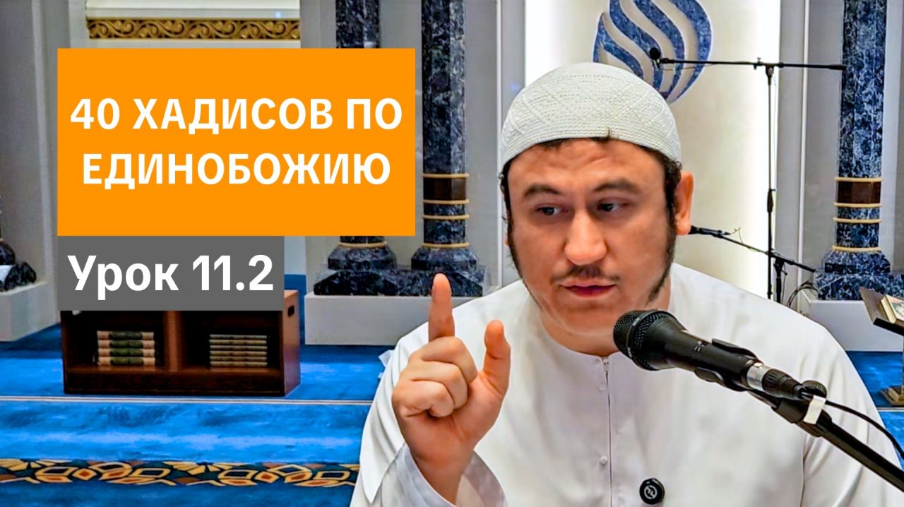 11.2. Достоинства дуа (мольбы) || Ильшат абу Сальман #ислам #коран #сунна