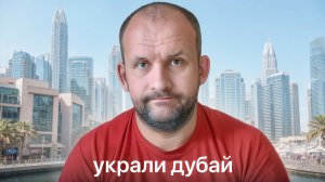 Про украденный бюджет и богатую заграницу