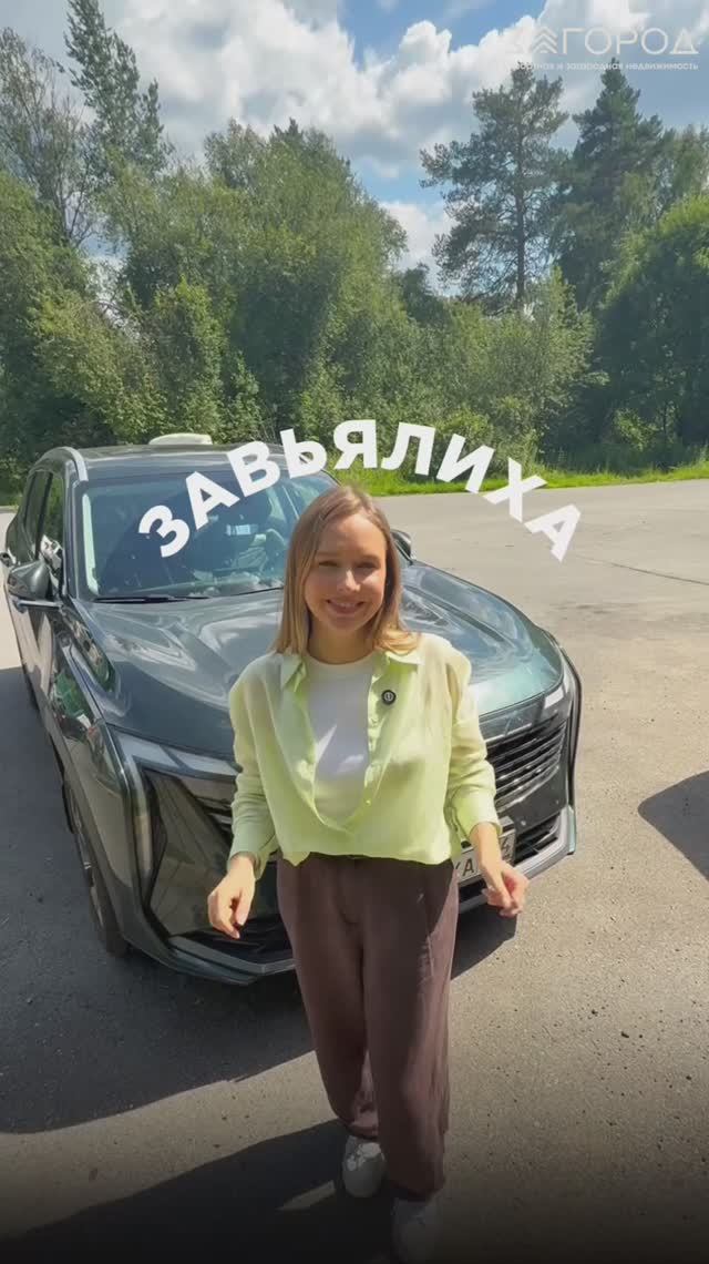 Обзор курорта "Завьялиха" смотреть онлайн