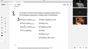 8 задание ЕГЭ по химии