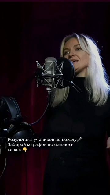 Результаты учеников, марафон по вокалу в канале🎤 смотреть онлайн