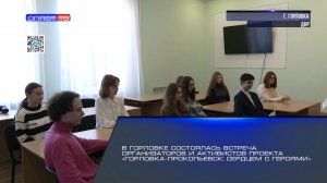 В Горловке состоялась встреча «Горловка–Прокопьевск: сердцем с героями»