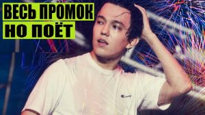 ДИМАШ ПОЁТ ПОД СИЛЬНЫМ ДОЖДЁМ