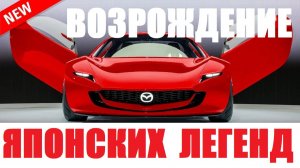 ЯПОНСКИЕ СПОРТКАРЫ 2025 Возрождение легенд или конец эпохи Честный разбор