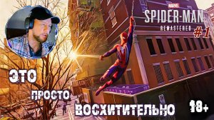 Проходим Spider-Man Remastered #1 - Победили Амбала и открыли новый костюм (18+)