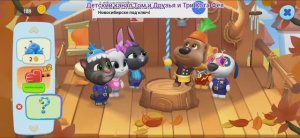 Том и Друзья Мультфильм Игра в Шалаше